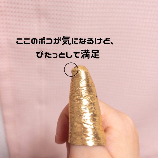 キラッキラの親指カバー