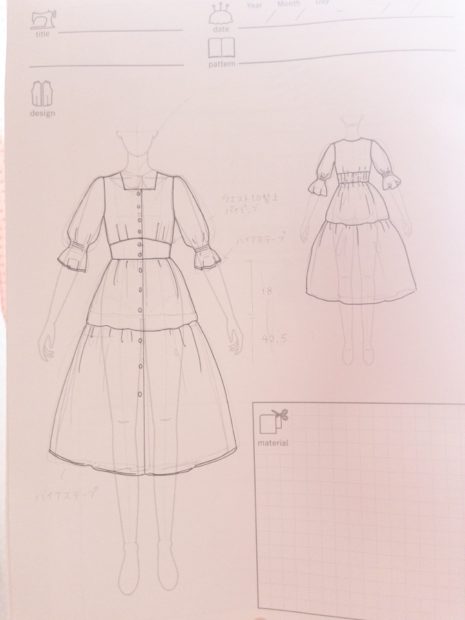 レディブティックのソーイングノート