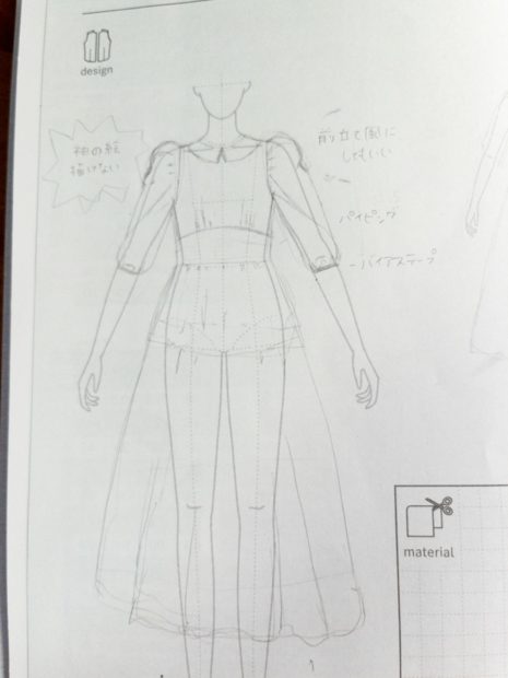 ソーイングノートが欲しい/レッスンバッグ