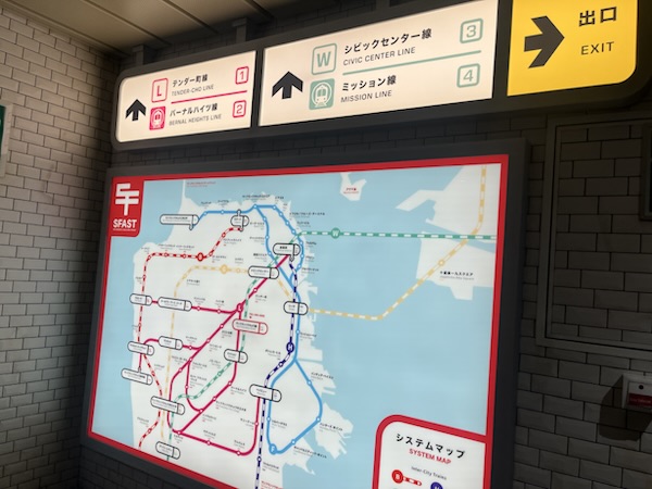 1日目：サンフランソウキョウ